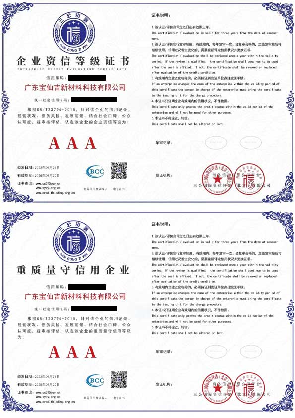 Certificate-โรงงานจีน2-keep