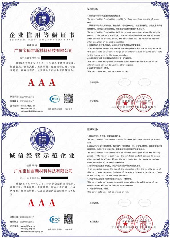 Certificate-โรงงานจีน3-keep